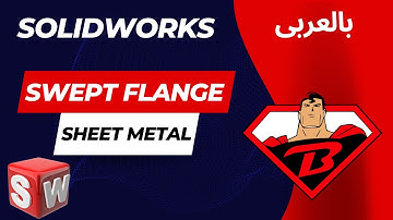 Swept Flange Tutorial in SOLIDWORKS Sheet Metal / شرح بالعربى