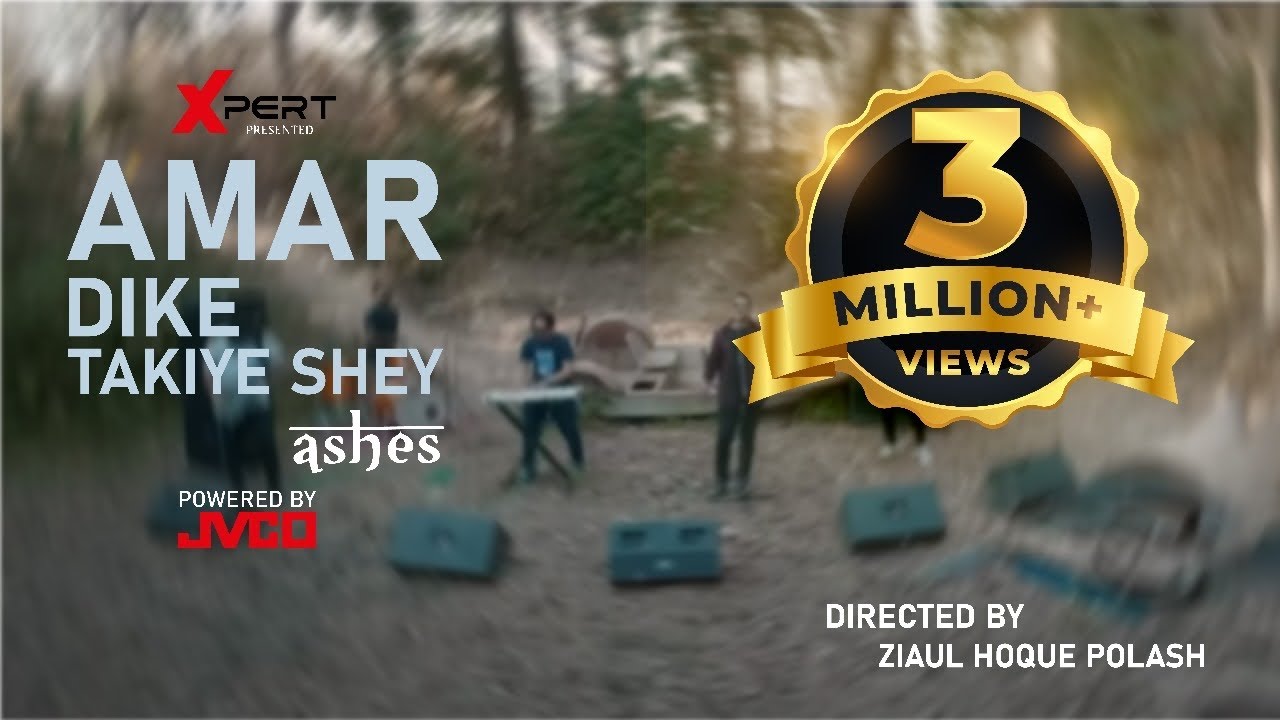 Amar Dike Takiye Shey         Ashes  Official Music Video