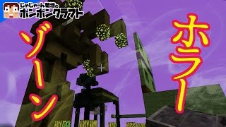 【マイクラPE】#11_ホラーゾーン！？街灯作ってみた【ボンボンTV】