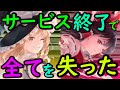 【サービス終了】東方キャラとの思い出が消滅！！ZUN氏も関わったソシャゲのサ終が悲しすぎる・・・【ラクガキキングダム】【ゆっくり実況】