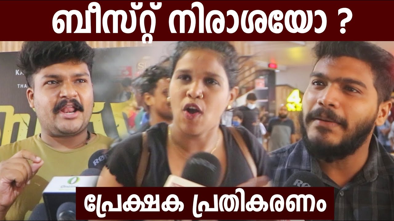 Beast Review | Beast Kerala Theatre  Response | Beast Malyalam review | Beast Kerala Review