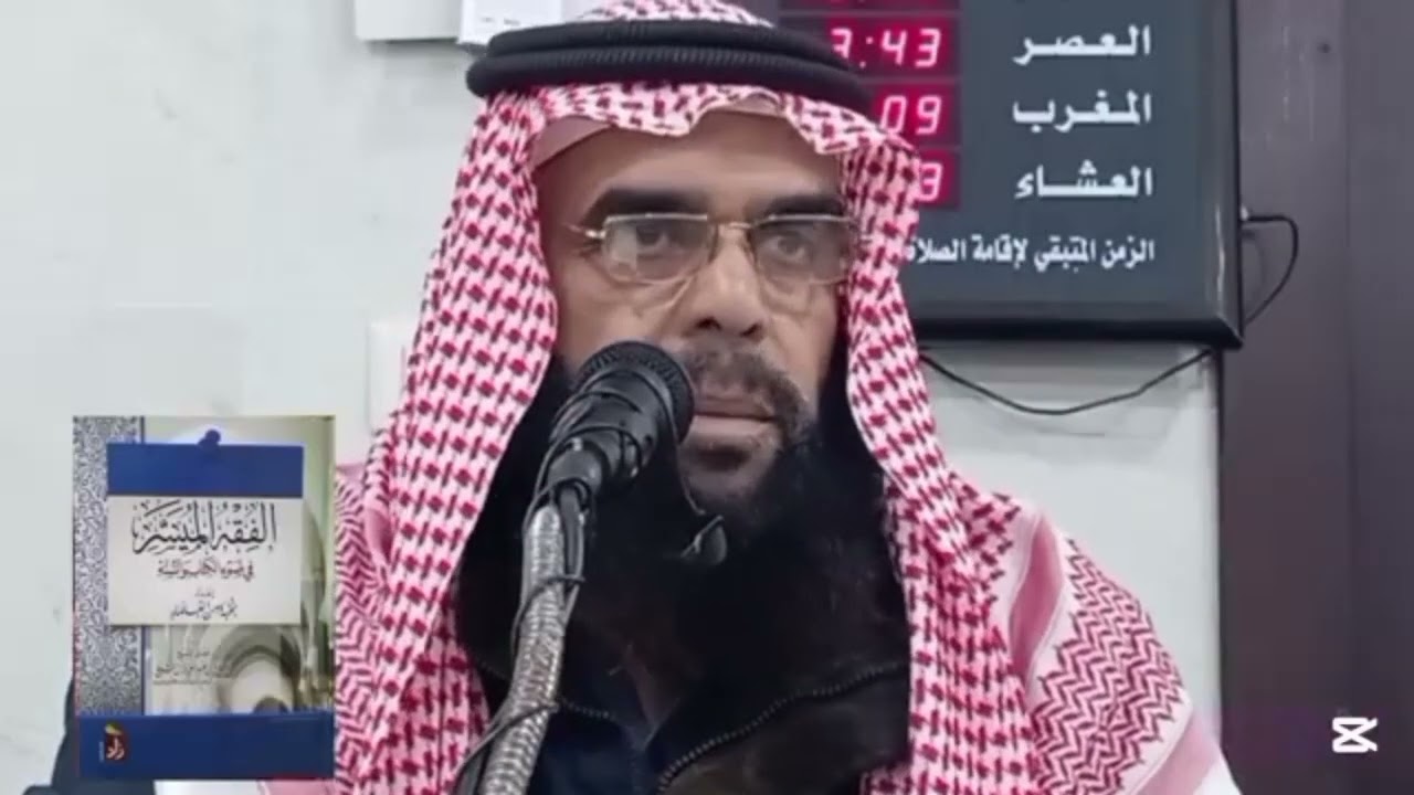 مقدمة في افتتاحية دورة الفقه الميسر في ضوء الكتاب والسنه 
