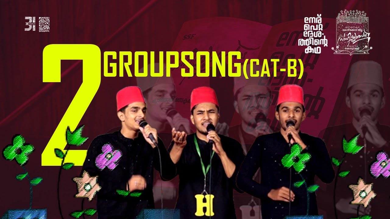 Group Song (B) | Second| Sahityotsav 2024 |SSF Kozhikode