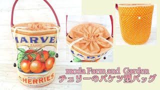 ⑤【Farm and Garden】キャンバス生地でチェリーのバケツ型バッグ