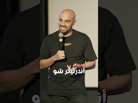 حانوتي شيك