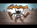 غیر عادی ترین ویدیو دارغوز 