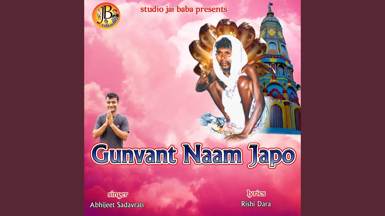 Gunvant Naam Japo