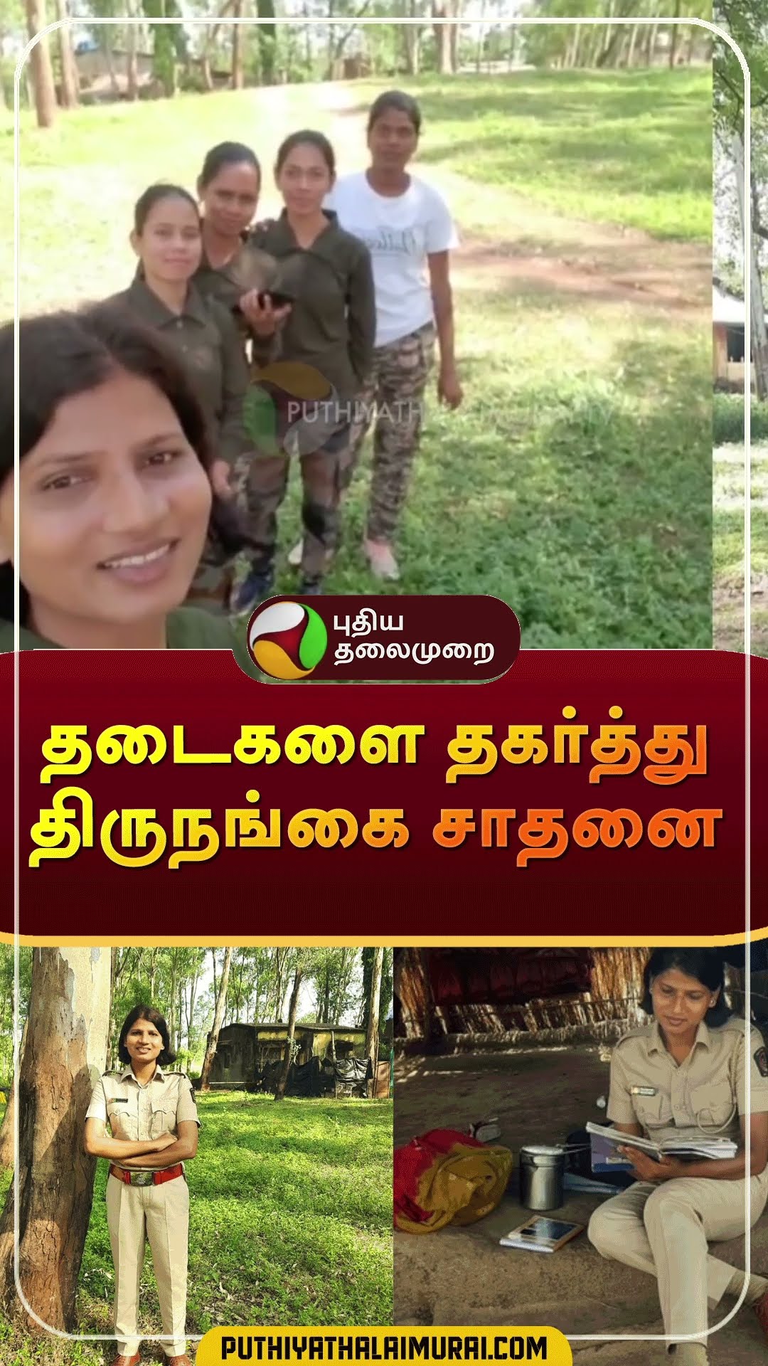 தடைகளை தகர்த்து திருநங்கை சாதனை | #shorts | #kerala | #forestofficer | #VijayaVasave