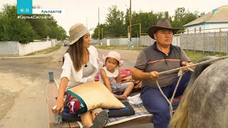 видео: «АУЫЛДАСТАР». Жамбыл облысы, Ынтымақ ауылы. 1-бөлім картинка: «АУЫЛДАСТАР». Жамбыл облысы, Ынтымақ ауылы. 1-бөлім