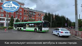 Использование московских автобусов в Рыбинске