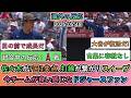 【試合中の海外の反応】佐々木朗希が7回1失点､打線が繋がりスイープ！今チームが良い感じなドジャースファン