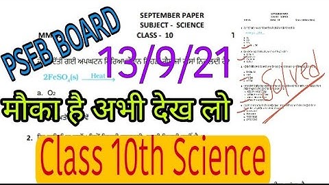Class 10th  Science Real Paper | 13 September 2021 | #PSEB_Board Full solution vedio 😱 #MP_Teach