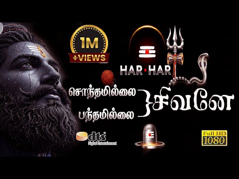 Is This The MOST EMOTIONAL SHIVA Song Ever - OM NAMAH SHIVAYA Soulful Rendition