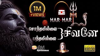 Download Lagu Is This The MOST EMOTIONAL SHIVA Song Ever - OM NAMAH SHIVAYA Soulful Rendition MP3