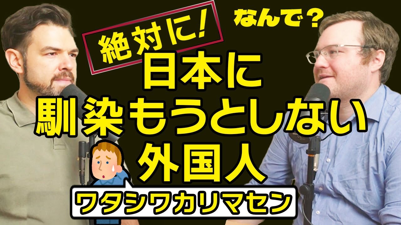 Foreigners Who Live in Japan But HATE Assimilating｜The Austin and Arthur Show 