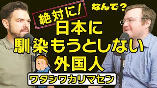 Download Lagu Foreigners Who Live in Japan But HATE Assimilating｜The Austin and Arthur Show #170 MP3