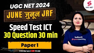 UGC NET Paper 1 Preparation | UGC NET Paper 1 ICT Important Questions | Paper 1 Classes | Priti Mam