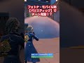 モバイル勢のオートエイムが炸裂！？ #Fortnite #フォートナイト #バリスティック