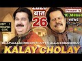 KALAY CHOLAY SARAIKI SONG SLOWED REVERB