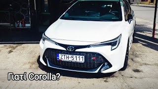 Γιατί Αγόρασα Corolla GR sport