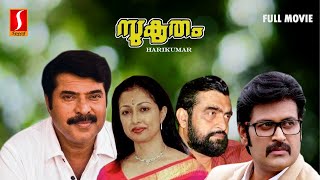 Sukrutham Malayalam Full Movie | Mammootty  | Shanthi Krishna | Gouthami | Manoj K. Jayan