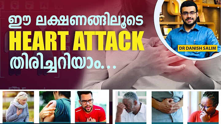 1853 ഹാർട്ട് അറ്റാക്കിന്റെ നെഞ്ചുവേദന എങ്ങനെ തിരിച്ചറിയാം? | How to identify heart attack correctly?