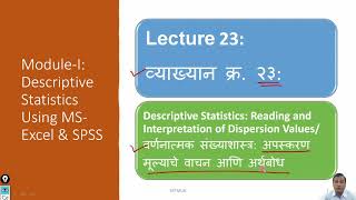 Marathi Module-1: Lecture-23: Reading and Interpretation of Dispersion Values