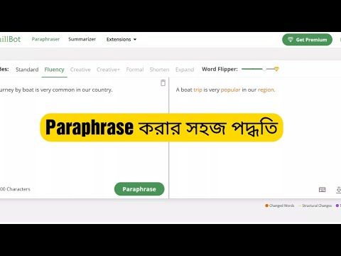 How to reduce Plagiarism || How to do Paraphrase in Free || Bangla Tutorial || QuillBot Tutorial ||