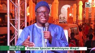 Magal Touba 2018 Plateau Special avec S. Abdoulaye Diop Bichri screenshot 1