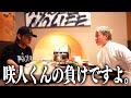 【本音】冨澤くんとサシで高級しゃぶしゃぶ食べてきた