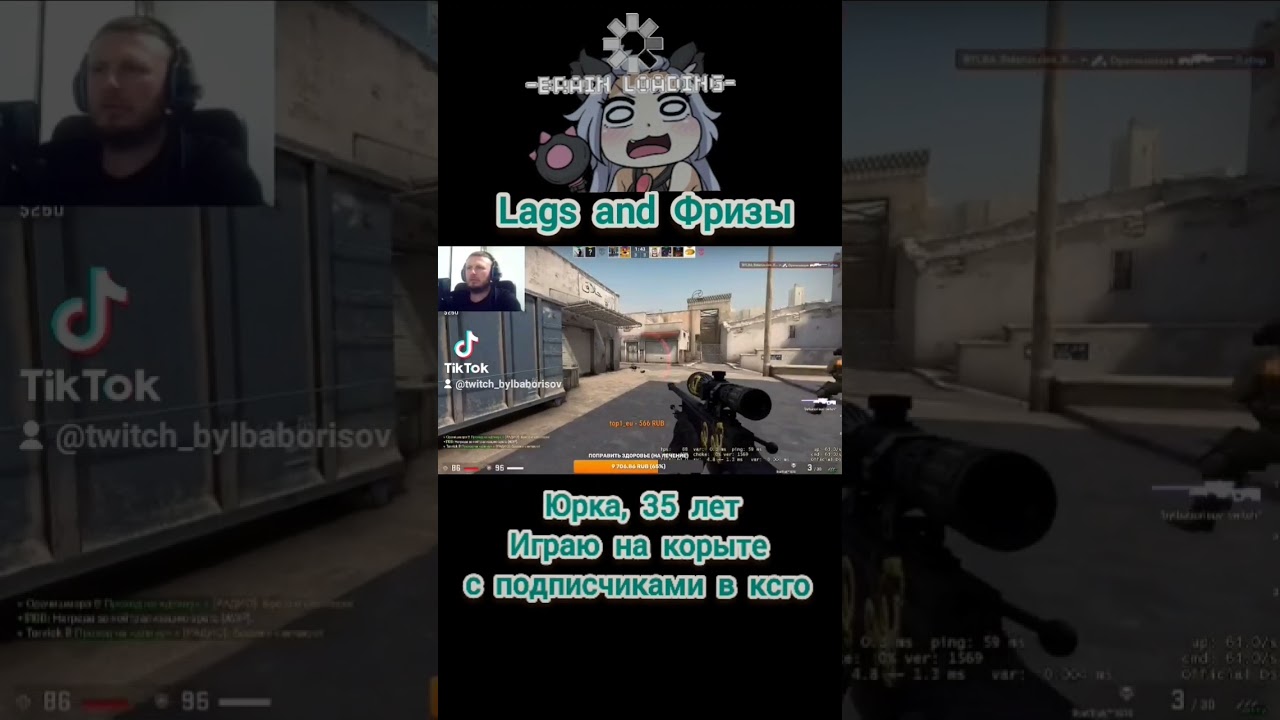 Лаги в ксго они такие 