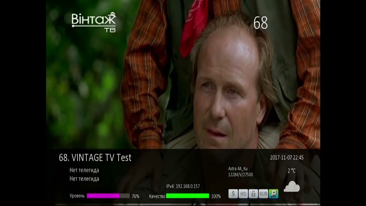 Вінтаж ТВ - Фрагмент художнього фільму "Блакитний метелик" (07.11.2017, 