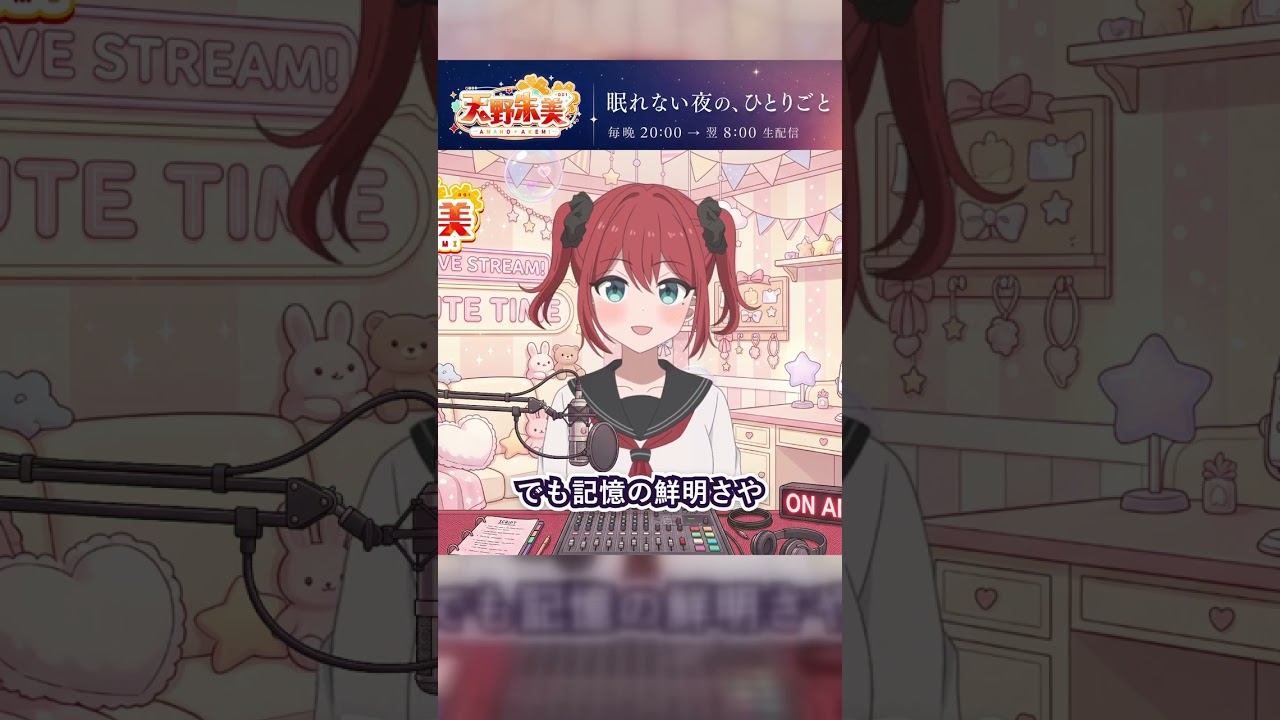 ふとした匂いで、急に昔に引き戻される|天野朱美 #shorts