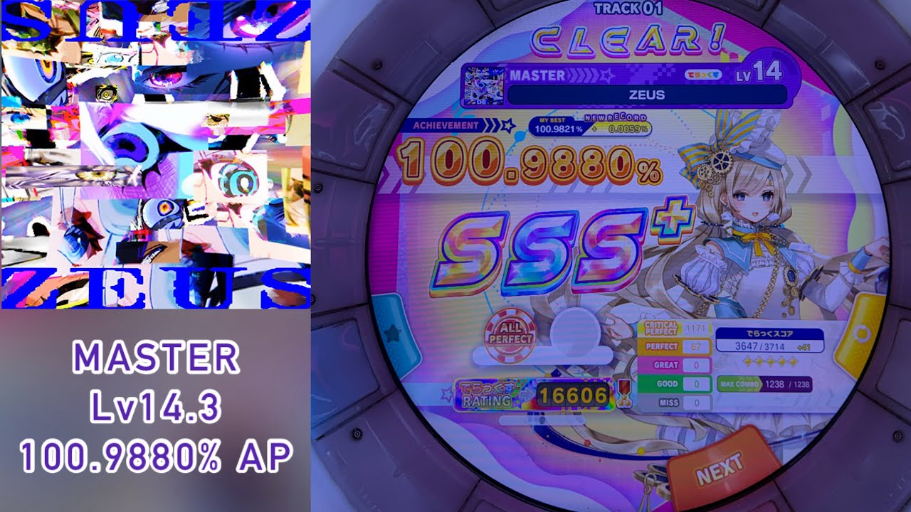 maimai DX] ZEUS MASTER 100.9880% ALL PERFECT! - YouTube