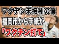 【ついに来ました・・】僕が思っている以上に驚きの内容でした。びっくりです。