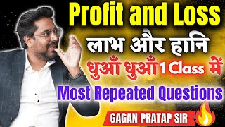 Complete Profit and Loss लाभ और हानि | SSC Special Batch | Gagan Pratap Sir | SSC CGL / CHSL / MTS screenshot 5