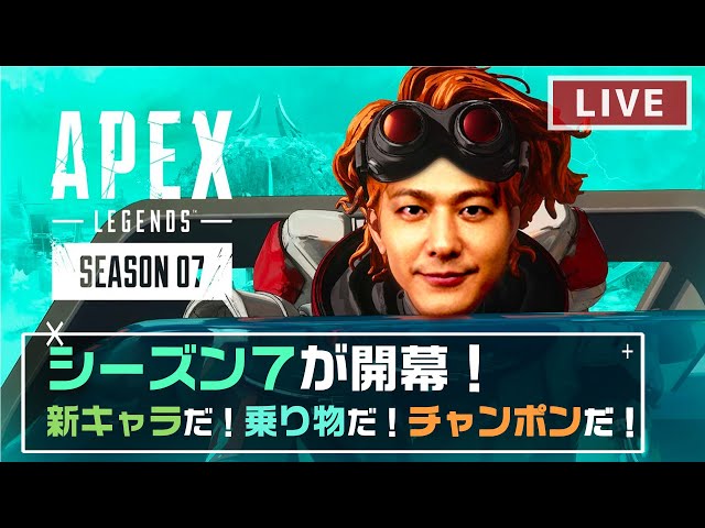 【Apex Legends】速水もこみちが新キャラ！？アップデート当日！緊急生配信 のサムネイル