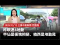地震事件