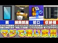 簡単 おしゃれ過ぎる家具の作り方 建築アイデア１４選 まいくら マインクラフト 