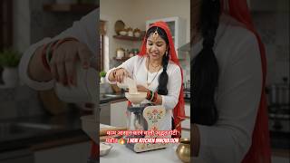 आटा डालो और मशीन खुद बनाएगी गर्म-गर्म रोटी 😱🔥 | Amazing Roti Making Technology#IndianKitchen