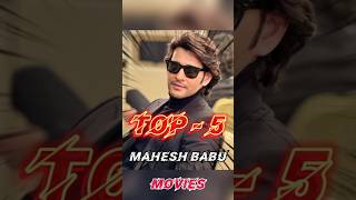 Download Lagu Mahesh Babu Top - 5 Movies 🤯💀 #southmovie #maheshbabu #shrutihaasan #southindian #movie #movielovers MP3 Download Lagu Mahesh Babu Top - 5 Movies 🤯💀 #southmovie #maheshbabu #shrutihaasan #southindian #movie #movielovers MP3