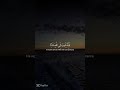 ومن تاب وعمل صالحا فإنه يتوب الي الله متاب 