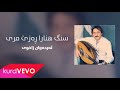 Erdewan Zaxoyi Sîng Hinara Rezê Mîrî ئەردەوان زاخوی سینگ هنارا رەزێ میری Erdewan Zaxoyi Sîng Hinara Rezê Mîrî ئەردەوان زاخوی سینگ هنارا رەزێ میری
