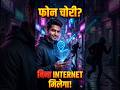 Phone चोरी हो जाए तो ये 1 Setting बचाएगी! 🚨 #FindMyDevice #shorts #trending #viralvideo