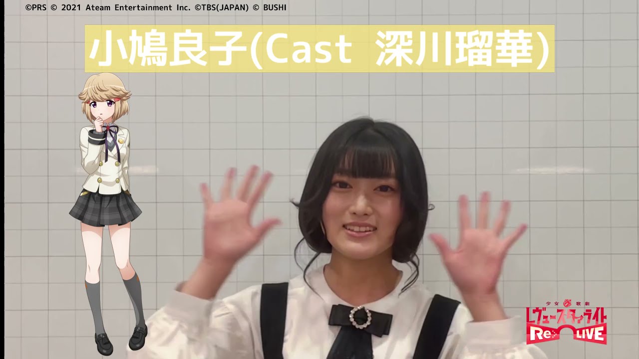 自己紹介 小鳩良子役 深川瑠華 シークフェルト中等部 Youtube 自己紹介 小鳩良子役 深川瑠華 シークフェルト中等部 Youtube