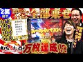 【押忍!番長3】シーサ。諸ゲンの「わらきた」第2笑_後半【裏返って絶頂ってもう大変!】