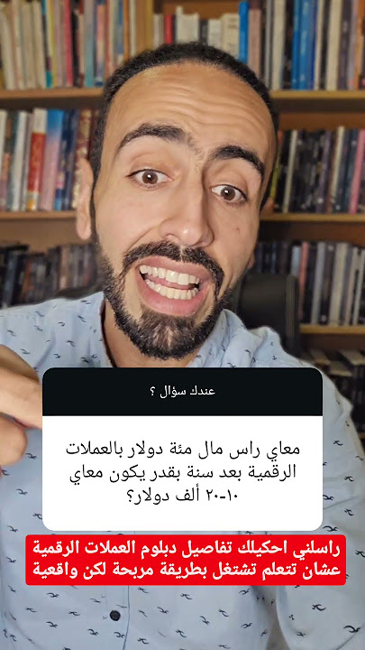 تحويل 100 دولار الى 20 الف دولار بتداول العملات الرقمية 😂