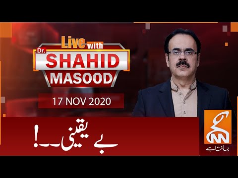 Live with Dr. Shahid Masood | GNN | 17 November 2020