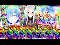 【リゼロ2強欲】『1週間毎日初当たり生活』ラッシュ中のレムカスタムが
