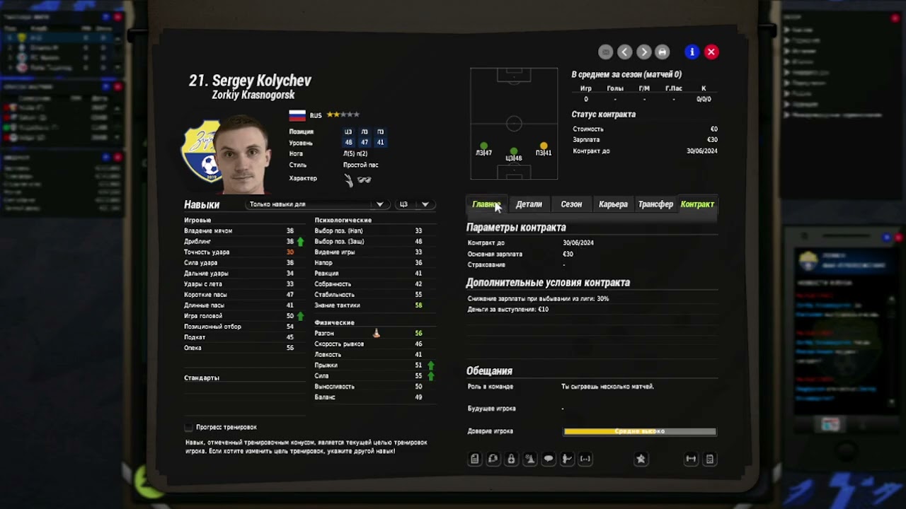 Готовимся к повышению в лиге. Карьера за ФК Зоркий (FIFA Manager 22)